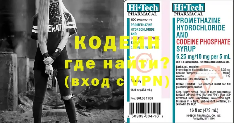 Кодеиновый сироп Lean напиток Lean (лин)  купить   Каргат 