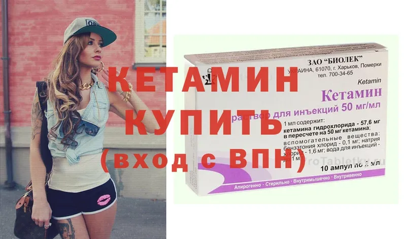 Кетамин ketamine  Каргат 