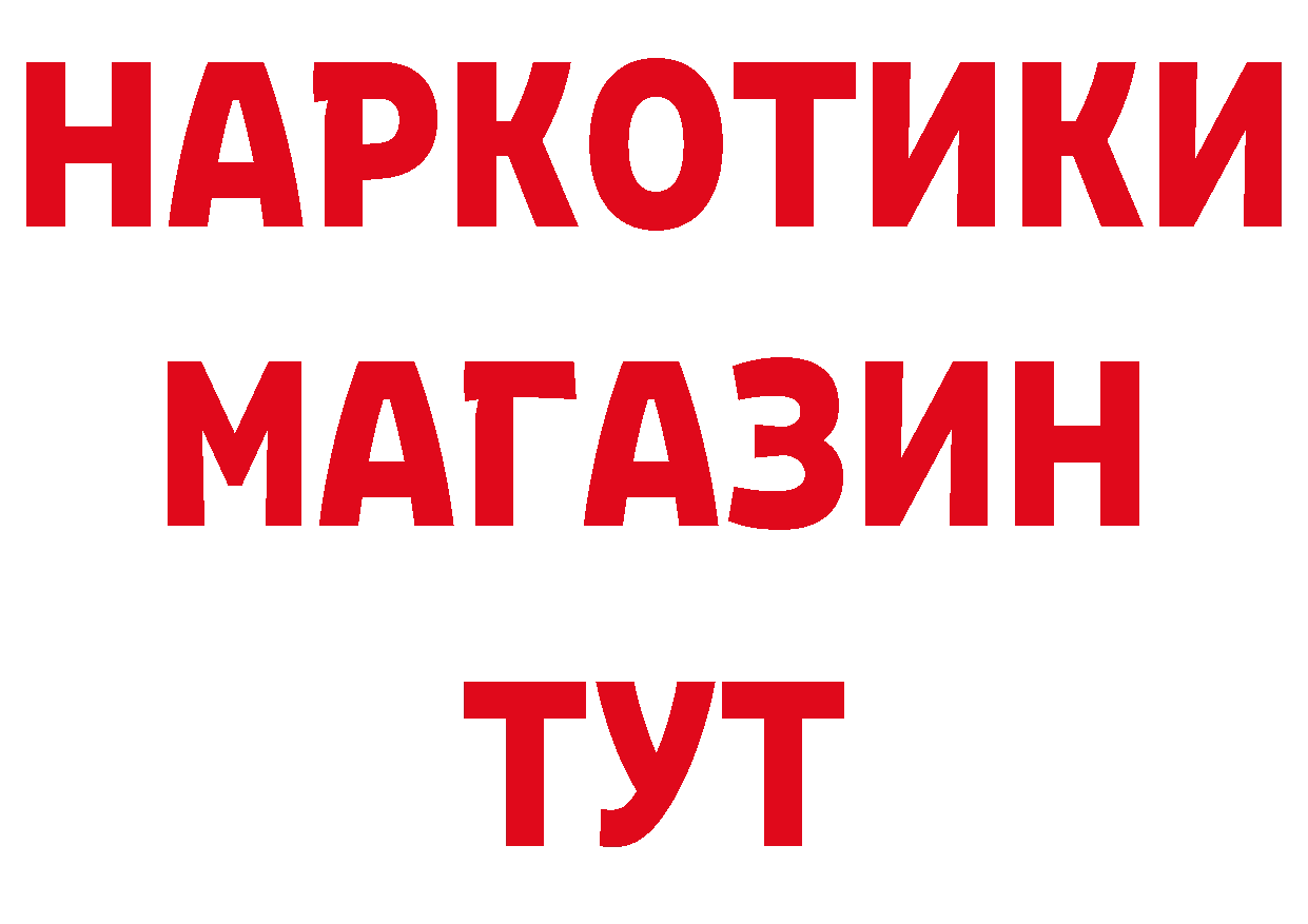 Бутират BDO 33% рабочий сайт маркетплейс hydra Каргат