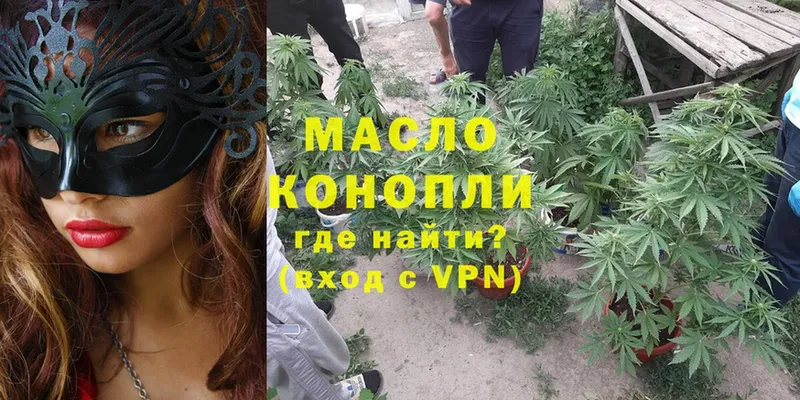 ТГК гашишное масло  Каргат 